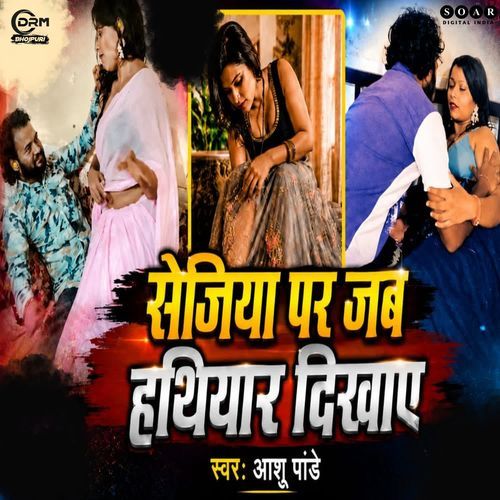 Sejiya Par Jab Hathiyar Dikhaye