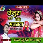 Senura Jani Dalihe Sjajanwa