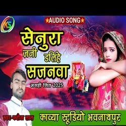 Senura Jani Dalihe Sjajanwa