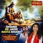Shabri Ke Jaise Rasta Niharo