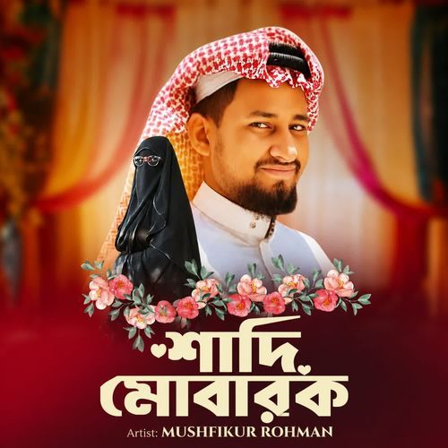 Shadi Mobarok
