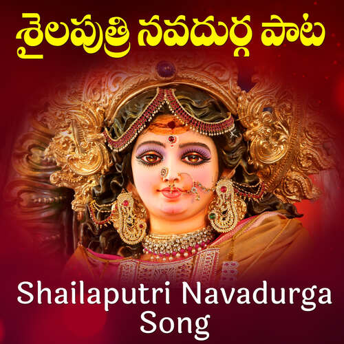 Shailaputri Navadurga- Jagadambaye Satee Deviga