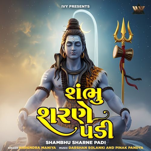 Shambhu Sharne Padi