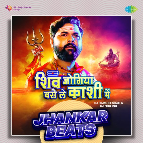 Shiv Jogiya Base Le Kashi Mein - Jhankar Beats