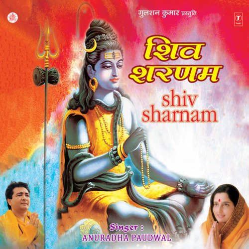 Shiv Sharnam