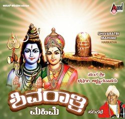 Shiva Rathri Mahime-Harikathe-Ei8odzxqWnc