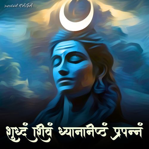 Shuddham Shivam Dhyananishtam Prapannam
