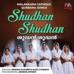 Shudhan Shudhan-LzBcSDJ0XQA