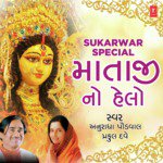Shukrawar Special-Mataji No Helo