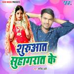 Shuruat Suhagraat Ke