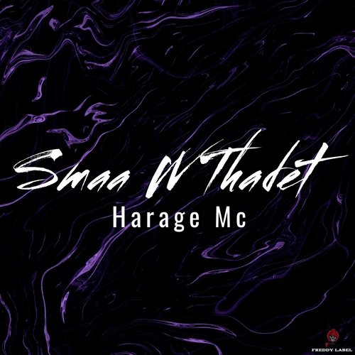 Smaa w thadet cover art