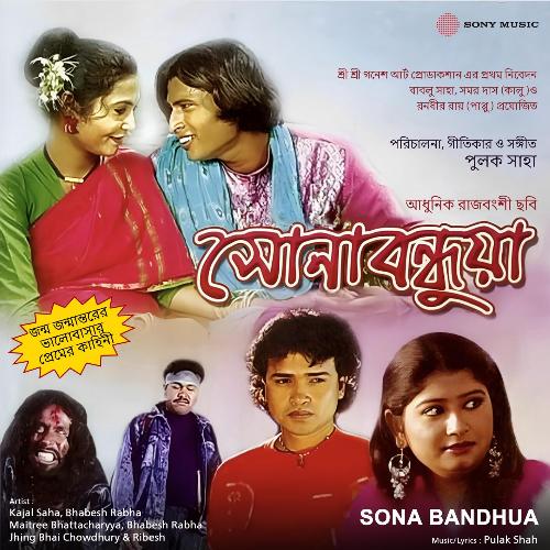 Chhuisna Bapui