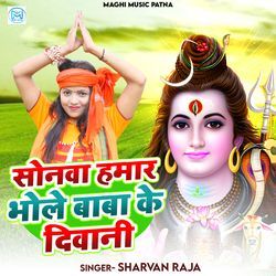 Sonwa Hamar Bhola Baba Ke Diwani-Pj46dwddA2U