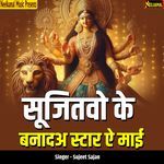 Sujeetvo Ke Banadau Star Ae Maai