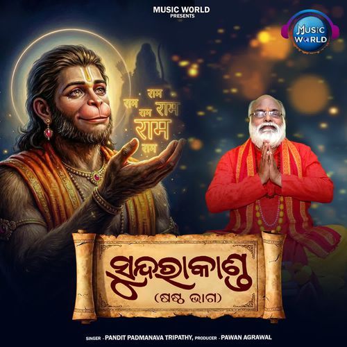 Sundara Kanda Sastha Bhaga