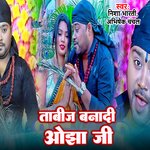 Tabij Banadi Ojha G