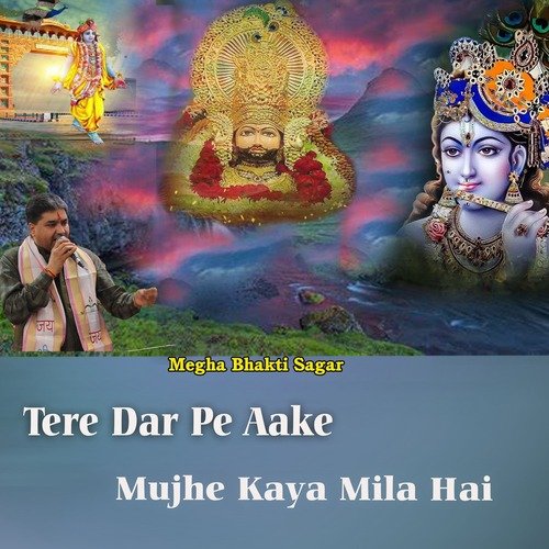 Tere Dar Pe Aake Mujhe Kaya Mila Hai