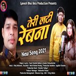 Teri Lati Rebna (Pahadi)