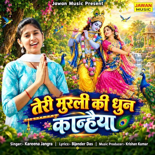 Teri Murli Ki Dhun Kanhaiya