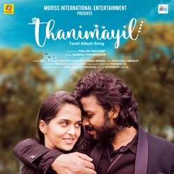 Thanimayil (From &quot;Thanimayil&quot;)-EjwxfAN3VEc