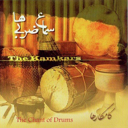 The Chant of Drums
