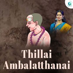 Thillai Ambalatthanai-BCkYXytFTwA