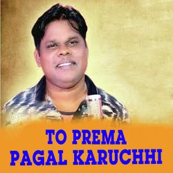 To Prema Pagal Karuchhi-OyRcVSZKYWw