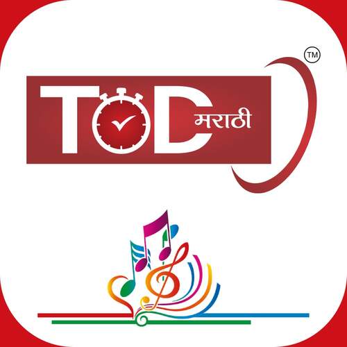 Tod Marathi