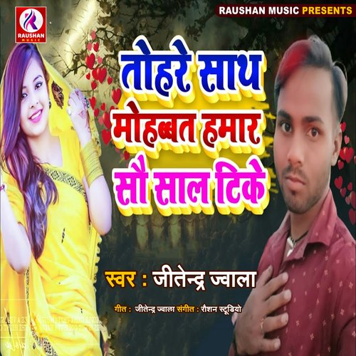 Tohare Sath Mohabbat Hamar Sau Sal Tike