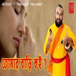 Tomar Bari Koi Go Nari