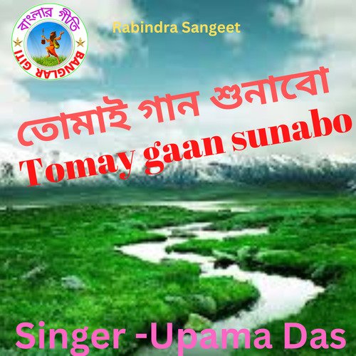 Tomay gaan sunabo (Bangla Song)