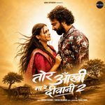Tor Aankhi Ma Re Deewani 2