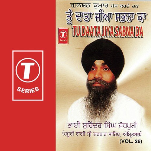 Tu Daata Jiya Sabna Da (Vol. 26)