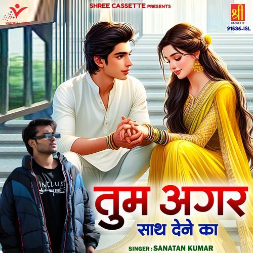 Tum Agar Sath Dene Ka