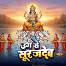 Uga He Surujdev