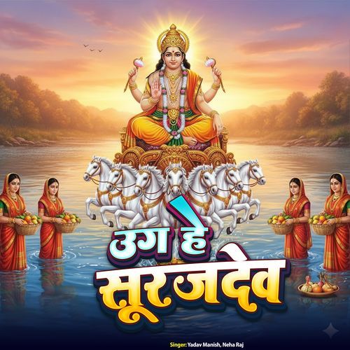 Uga He Surujdev