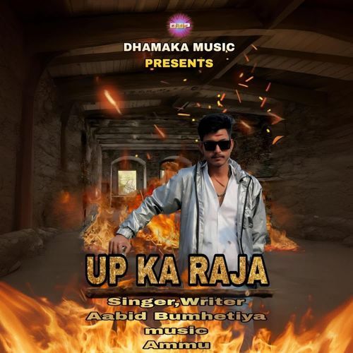 Up Ka Raja