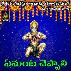 Yemanta Cheppali (Sri Kondagattu Anjanna Ratnaladanda)-NCAOeAF1aHo