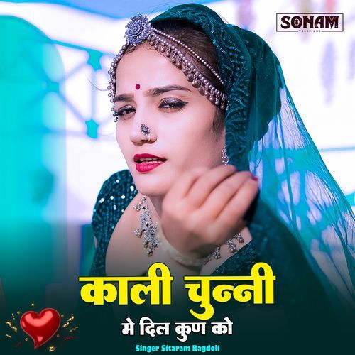 kali chunni me dil kun ko