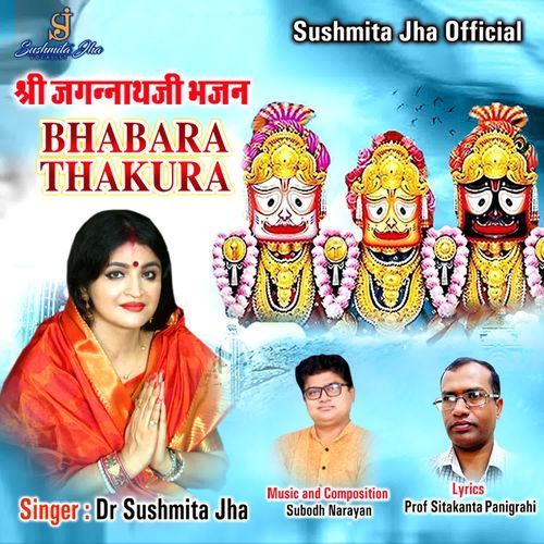 shree jagannath ji bhajan bhabara thakura