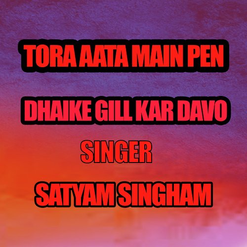 tora aata main pen dhaike gill kar davo