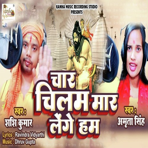 4 Chilam Mar Lenge Hum