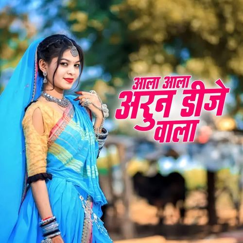 AALA AALA ARUN DJ VALA