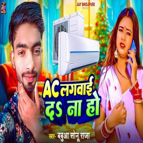 AC Lagwai Da Na Ho