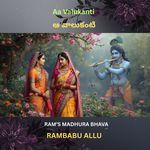 Aa Valukanti