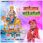 Aarti Utarab Mai Ke Bari Bari