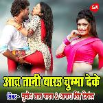 Aaw Tani Yarau Chumma Deke Chal Jayib
