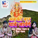 abkibaar thawe jayenge