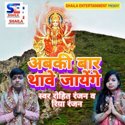 abkibaar thawe jayenge