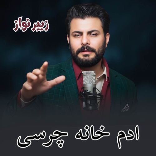 Adam Khana Charse